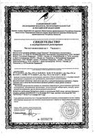 Сонные+ Леовит таблетки 0,55г 30шт: миниатюра сертификата №3