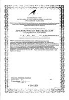 Сонные+ Леовит таблетки 0,55г 30шт: миниатюра сертификата №4