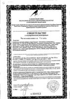 Сонные+ Леовит таблетки 0,55г 30шт: миниатюра сертификата