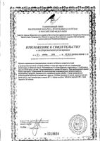Сонные+ Леовит таблетки 0,55г 30шт: миниатюра сертификата №2