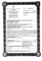 Глюконорм таблетки п/о плен. 2,5мг+400мг 40шт: миниатюра сертификата