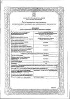 Ацикловир мазь глазная 3% 5г: миниатюра сертификата №3