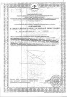 Редуксин Лайт капсулы 625мг 30шт: миниатюра сертификата №4
