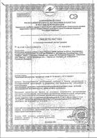 Редуксин Лайт капсулы 625мг 90шт: миниатюра сертификата №3