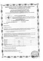 Витамины для женщин 40+ Lady's formula/Ледис формула таблетки 900мг 30шт: миниатюра сертификата №5