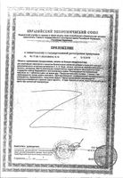 Витамины для женщин 40+ Lady's formula/Ледис формула таблетки 900мг 30шт: миниатюра сертификата №2