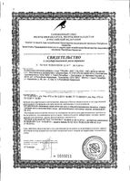 Глицин ВИС капсулы 400мг 36шт: миниатюра сертификата №3
