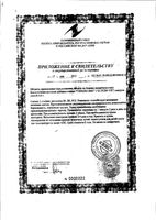 Глицин ВИС капсулы 400мг 36шт: миниатюра сертификата №4
