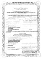 Домперидон-Тева таблетки п/о плен. 10мг 30шт: миниатюра сертификата