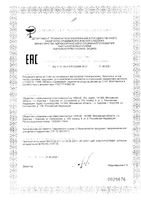 Бутылочка полипропиленовая с ручками и силиконовой соской Курносики 250мл (11113): миниатюра сертификата №2