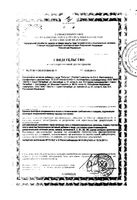 Ребилан ВИС капсулы 0,4г 36шт: миниатюра сертификата №3