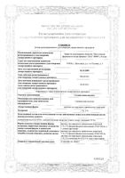 Салициловая кислота раствор для наружного прим. спиртовой 1% 40мл: миниатюра сертификата