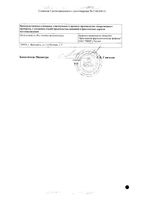 Салициловая кислота раствор для наружного прим. спиртовой 1% 40мл: миниатюра сертификата №2
