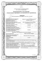 Перца стручкового настойка 25мл: миниатюра сертификата