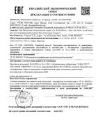 Крем для очень сухой кожи рук восстанавливающий Lipikar Xerand La Roche Posay/Ля рош позе 50мл: миниатюра сертификата