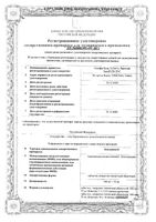 Коплавикс таблетки п/о плен. 100мг+75мг 28шт: миниатюра сертификата №3
