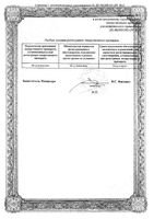 Коплавикс таблетки п/о плен. 100мг+75мг 28шт: миниатюра сертификата №5