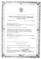 Салфетки марлевые стерильные ExtraPlus 16х14см 10шт 2х слойные: миниатюра сертификата