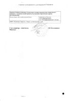 Мукалтин таблетки 50мг 10шт: миниатюра сертификата №2