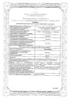 Рибавирин капсулы 200мг 30шт: миниатюра сертификата