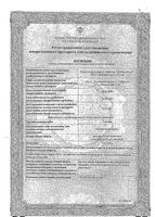 Глеацер раствор для в/в и в/м введ. 25% 4мл 5шт: миниатюра сертификата