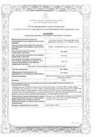 Диклофенак таблетки пролонг. действия п/о плен. 100мг 20шт: миниатюра сертификата №3