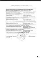 Земплар капсулы 1мкг 28шт: миниатюра сертификата №2