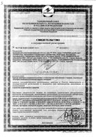 Бальзам для губ ультра-увлажняющий Topicrem/Топикрем 4г: миниатюра сертификата