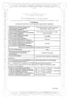 Эмла крем для местного и наружного применения 30г: миниатюра сертификата