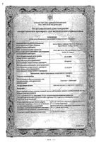 Эмла крем для местного и наружного применения 30г: миниатюра сертификата №3
