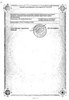 Эмла крем для местного и наружного применения 30г: миниатюра сертификата №4