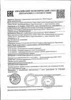 Антиполицай White (Вайт) конфеты таблетированные 24шт: миниатюра сертификата