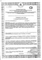 Алфавит Косметик таблетки 60шт: миниатюра сертификата №3