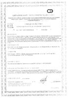 Алфавит Косметик таблетки 60шт: миниатюра сертификата