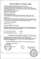 Ринорус спрей назальный 0,1% 20мл: миниатюра сертификата №3
