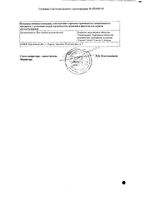 Ринорус спрей назальный 0,05% 10мл: миниатюра сертификата №2