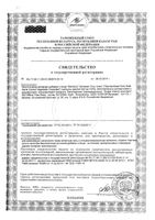 Экстракт Готу Кола Solgar/Солгар капсулы 425мг 100шт: миниатюра сертификата №3