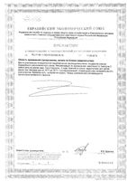 Экстракт Готу Кола Solgar/Солгар капсулы 425мг 100шт: миниатюра сертификата №2