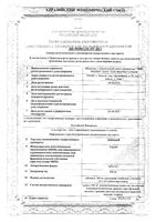 Дибикор таблетки 500мг 60шт: миниатюра сертификата