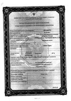 Цинковая паста для наружного применения 25г: миниатюра сертификата