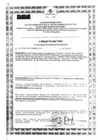 Крем-корректор Melascreen Ducray/Дюкрэ фл. 30мл (C24700): миниатюра сертификата