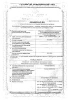 Салициловая мазь для наружного применения 2% 25г: миниатюра сертификата