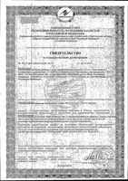 Эвиталия Блиц капсулы 0,3г 20шт: миниатюра сертификата №3