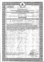 Эвиталия Блиц капсулы 0,3г 20шт: миниатюра сертификата №4