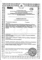Средство очищающее 3 в 1 Normaderm Vichy/Виши 125мл: миниатюра сертификата