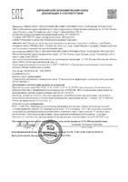 Средство Пропеллер Гель+скраб+маска от прыщей Turbo Аctive 3-в-1 150 мл: миниатюра сертификата