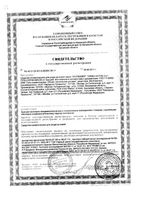Средство Пропеллер Гель+скраб+маска от прыщей Turbo Аctive 3-в-1 150 мл: миниатюра сертификата №2
