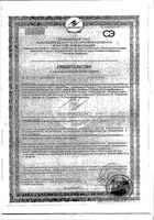 Менопауза усиленная формула Lady's formula/Ледис формула таблетки 860мг 30шт: миниатюра сертификата №3