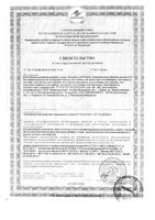 АскорбинКа Форте вкус малины таблетки жевательные 10шт: миниатюра сертификата №3