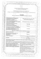 Оптирей р-р для в/в и в/м внутриартериального введ. 350мг йода/мл фл. 100мл 10шт: миниатюра сертификата